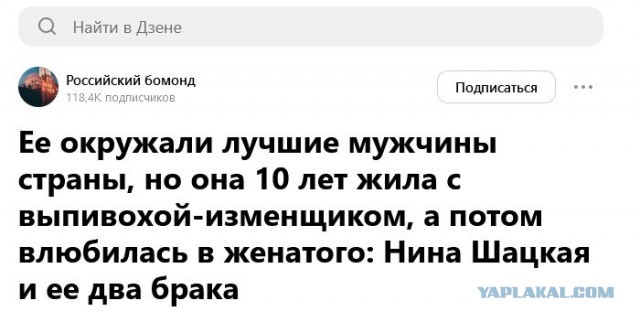 Ее окружали лучшие мужчины страны, но она 10 лет жила с выпивохой-изменщиком, а потом влюбилась в женатого: Нина Шацкая и ее два