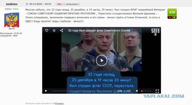 32 года назад был спущен флаг Советского Союза