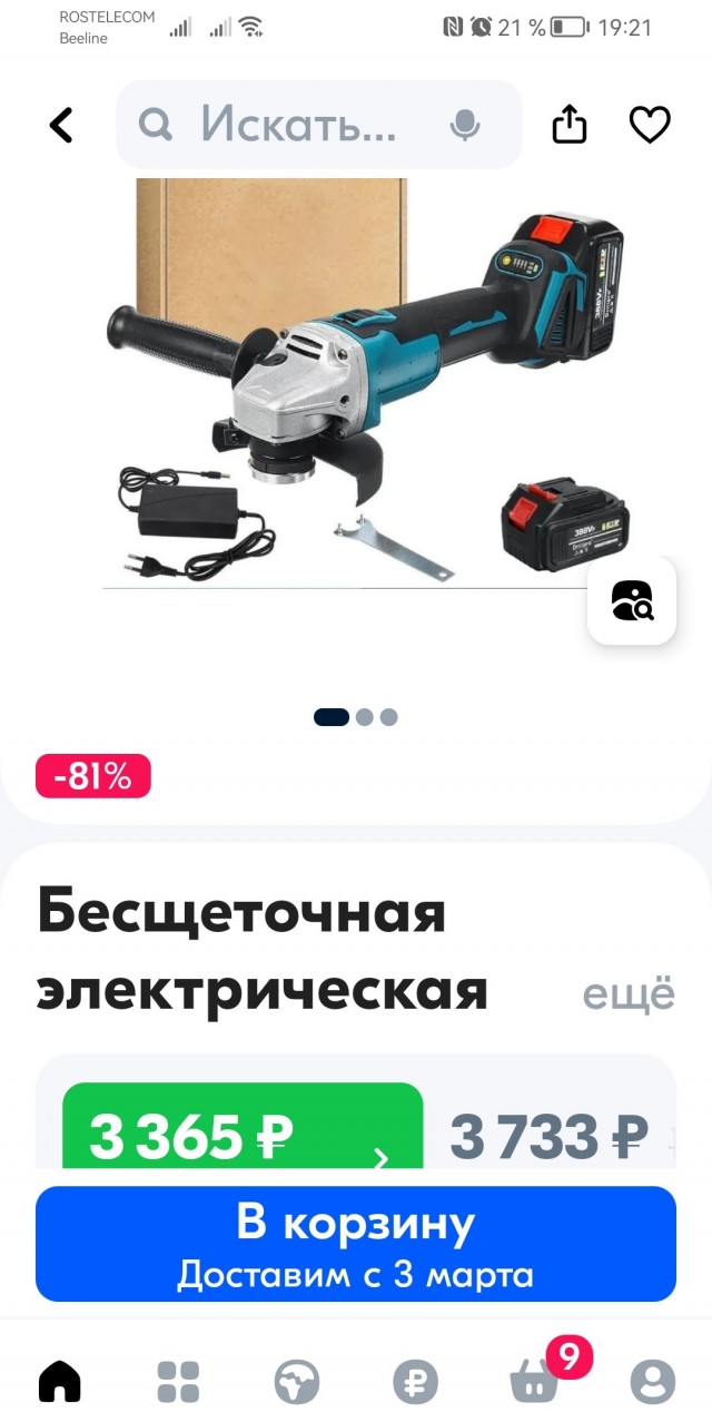 Сайты в рунете лежат. Сбой в DNSSEC