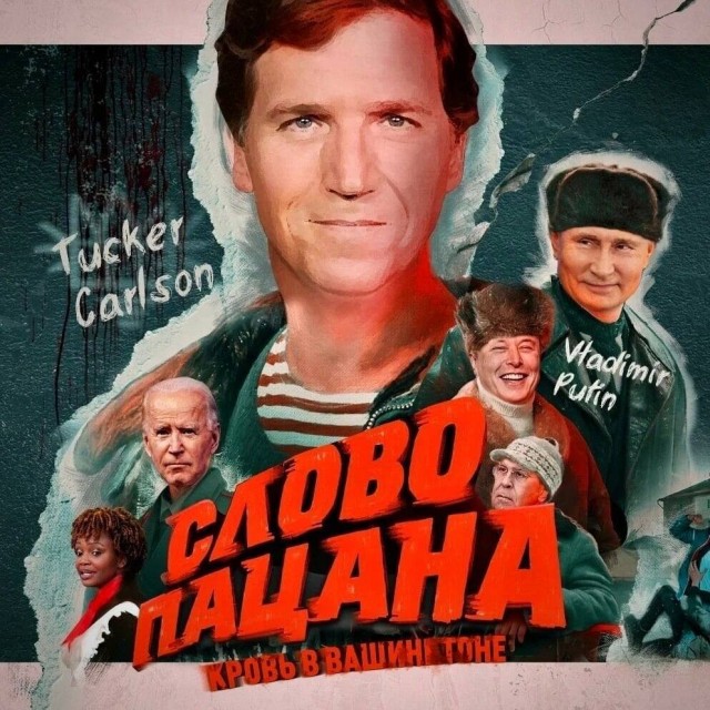 После интервью