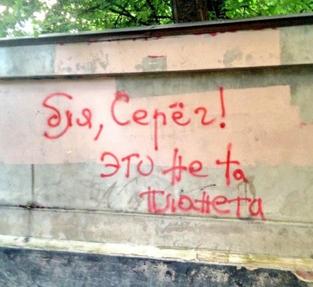 Внимание ВСЕМ Сергеям!!!