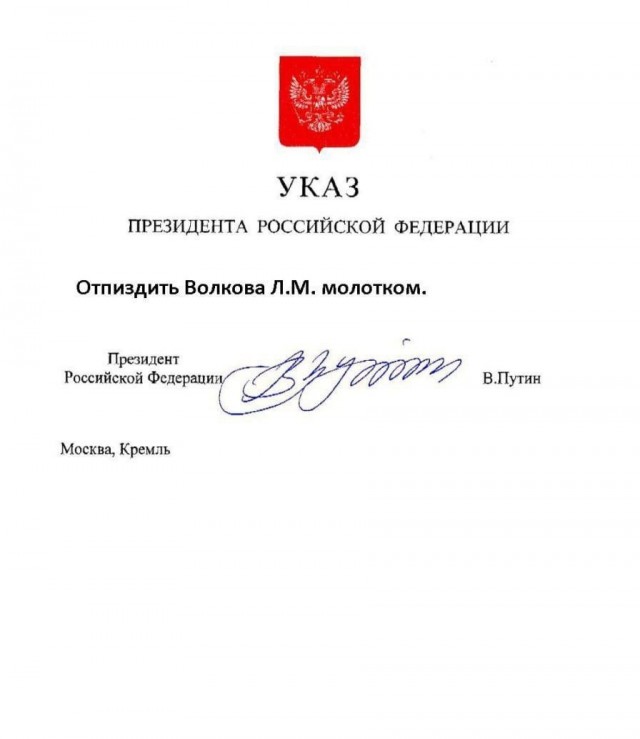 Волков никогда не был так близок к провалу