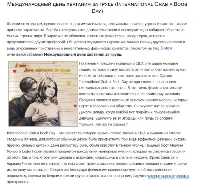 ТРРРидцать тРРРи от 3 мая