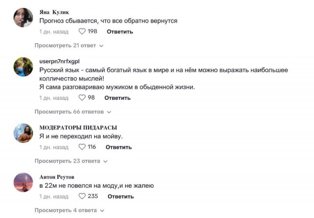 Украинка призналась, что вновь заговорила по-русски, так как не смогла начать думать на украинском.