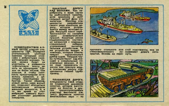 Гениальное решение для труднопроходимых мест