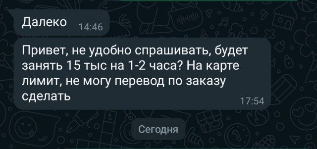 Осторожно мошенники