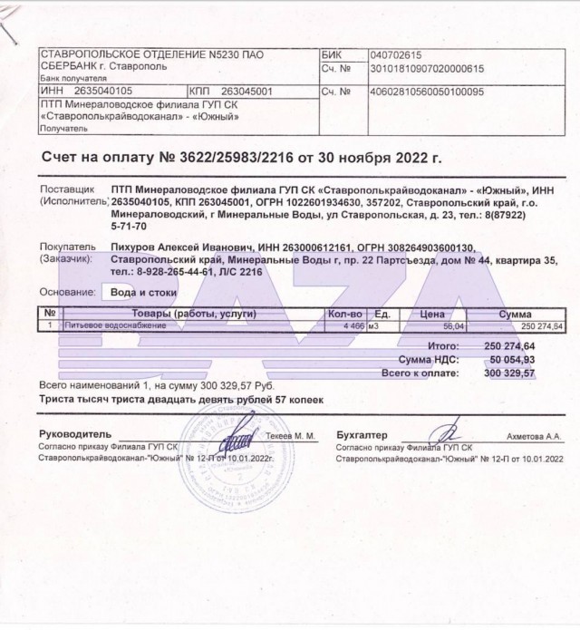 Минераловодский водоканал через суд требует у местного жителя оплатить 4500 кубов воды. Это 2 олимпийских бассейна