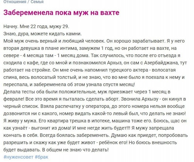 Женская измена. Можно ли поймать опытную женщину на ней, или практически нет?