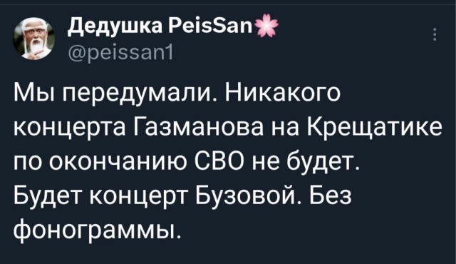 Страна довоенная 04.09.24