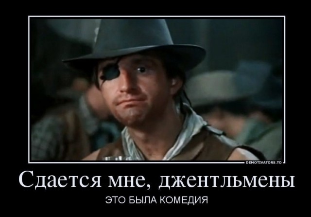 "Ты помнишь хоть свое имя старый пердун?"