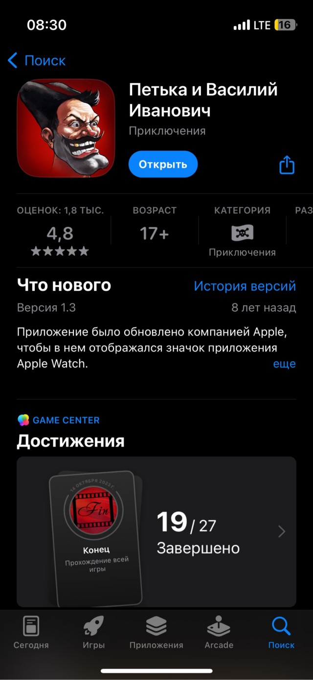 Петька и Василий Иванович 