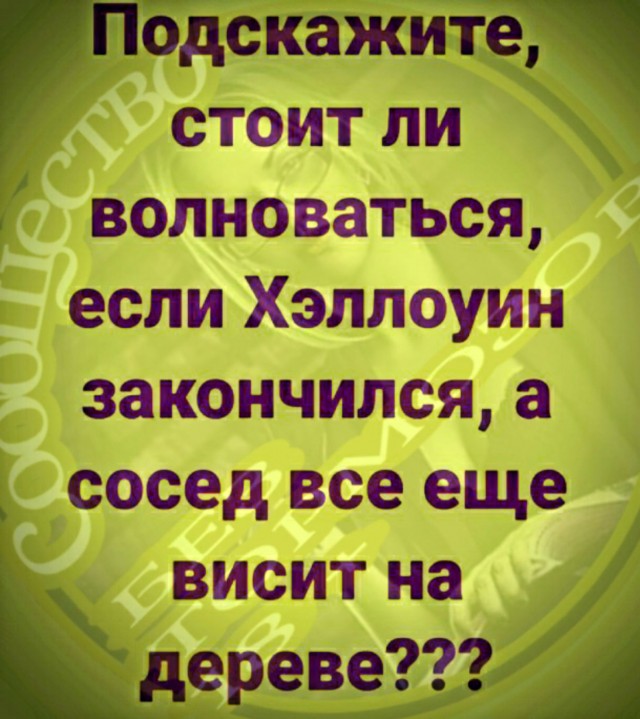 Пятничная солянка