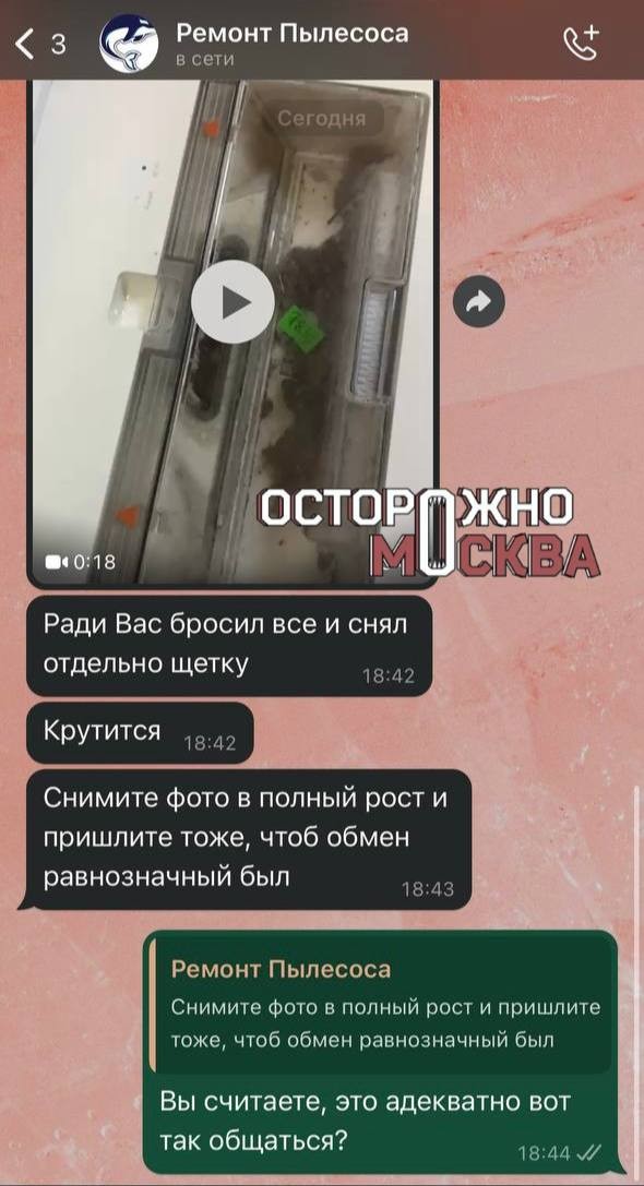 Снимите фото в полный рост и пришлите тоже, чтоб обмен равнозначный был