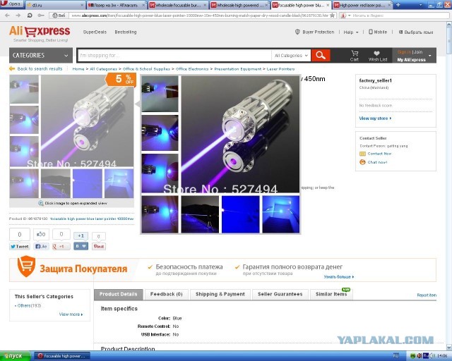 Лазер на 3w