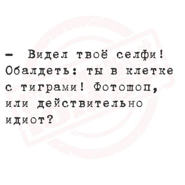 Завалялось тут случайно немного забавных картинок