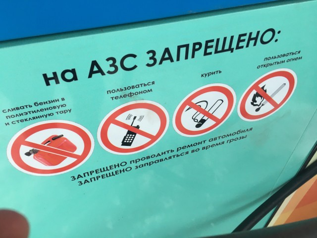 Запрет для дураков?