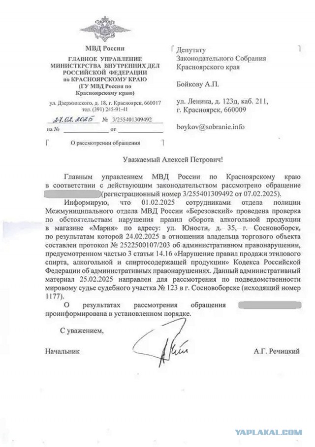 Убийство в Сосновоборске возле магазина, который постоянно торгует алкоголем по ночам