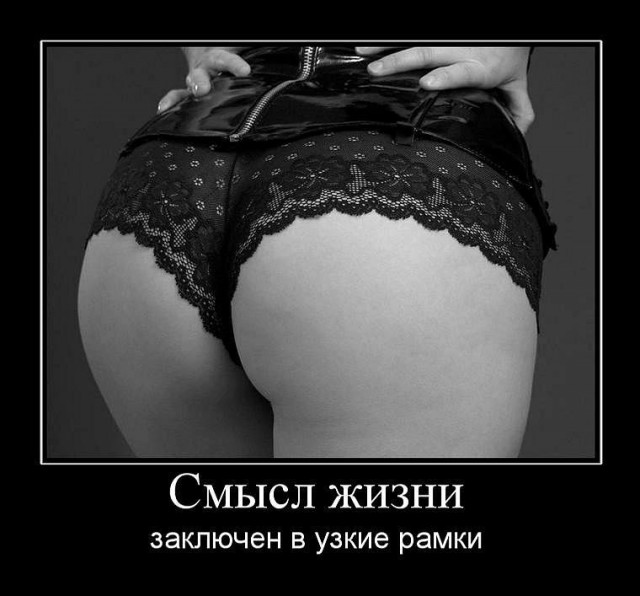 Забавные и не очень скромные картинки - 3