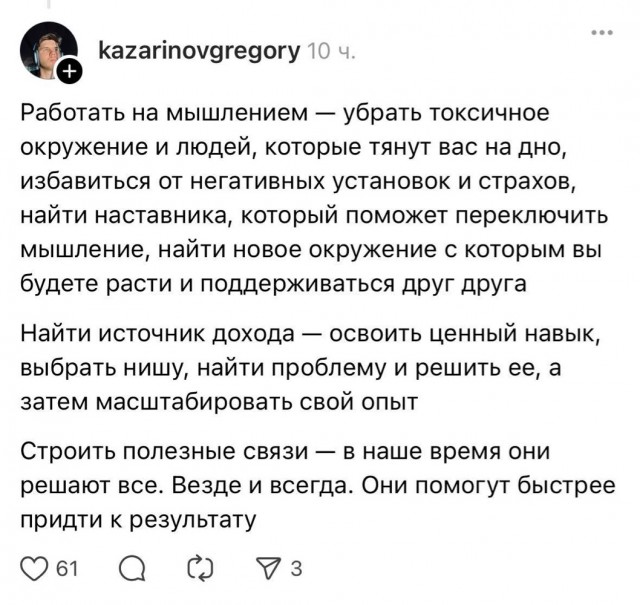 Как выбраться из бедности?