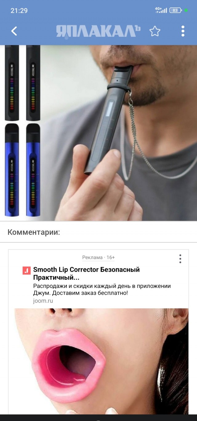 Устройство для курения воздуха вместо вредных одноразок изобретено