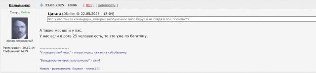Там полная пи…да!