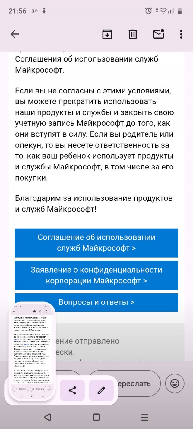 Что то от Мелкософт