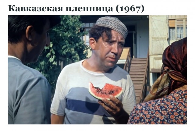 Арбуз или дыня