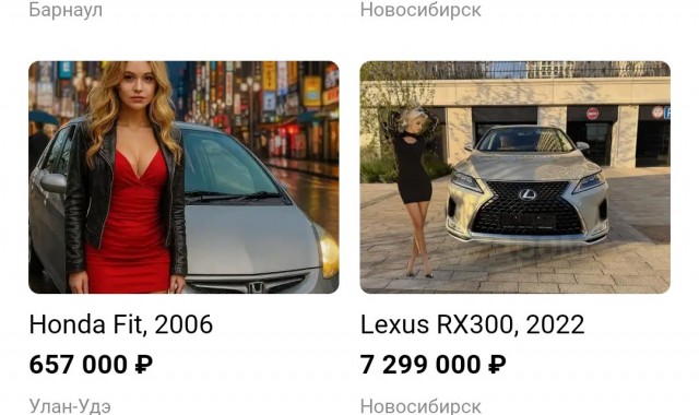 Способ привлечь мужское внимание