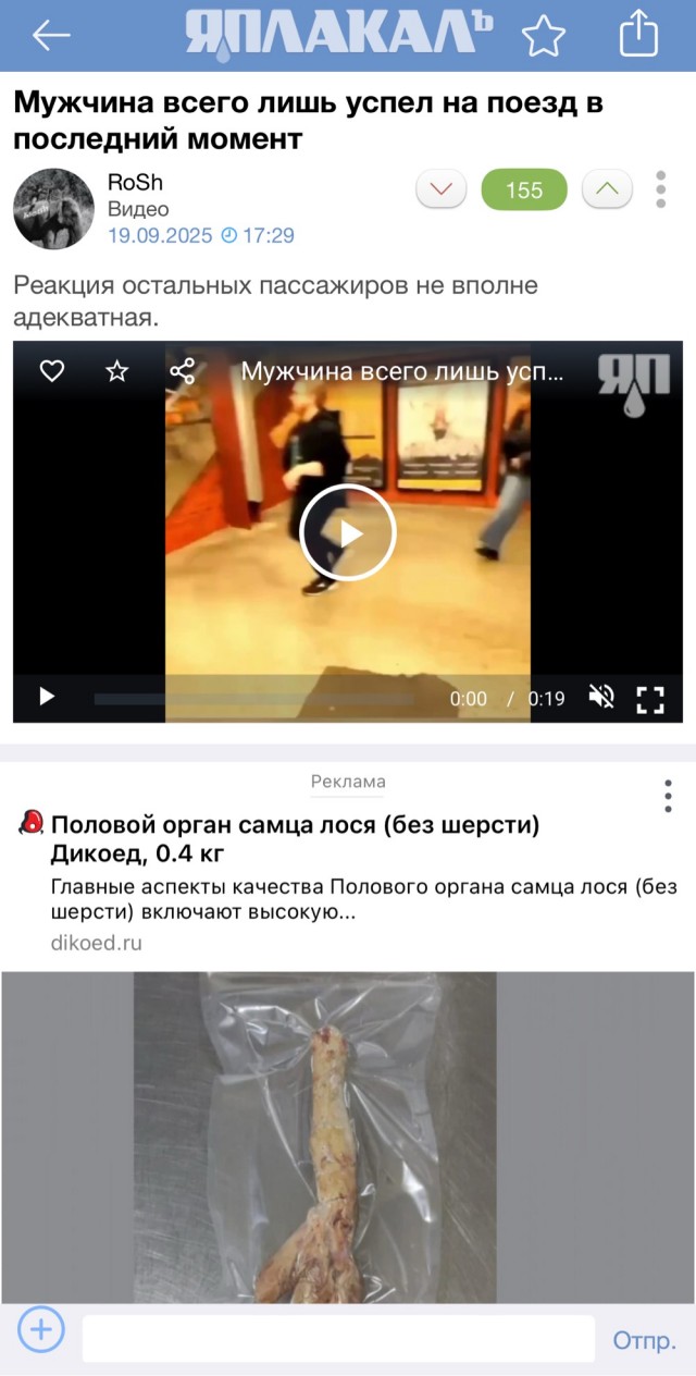 Мужчина всего лишь успел на поезд в последний момент