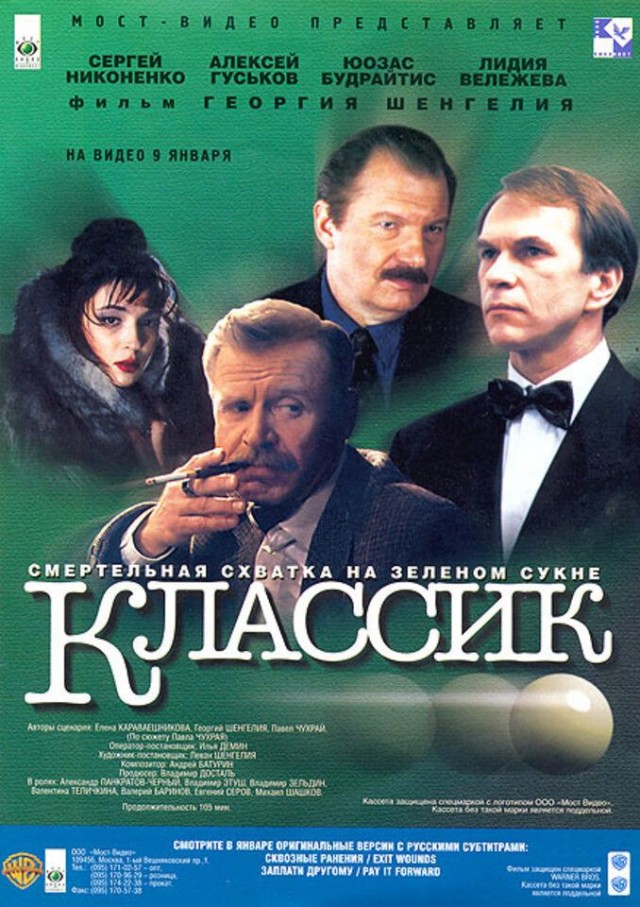 Лучшее наше кино