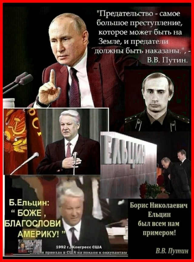 Импичмент ельцину