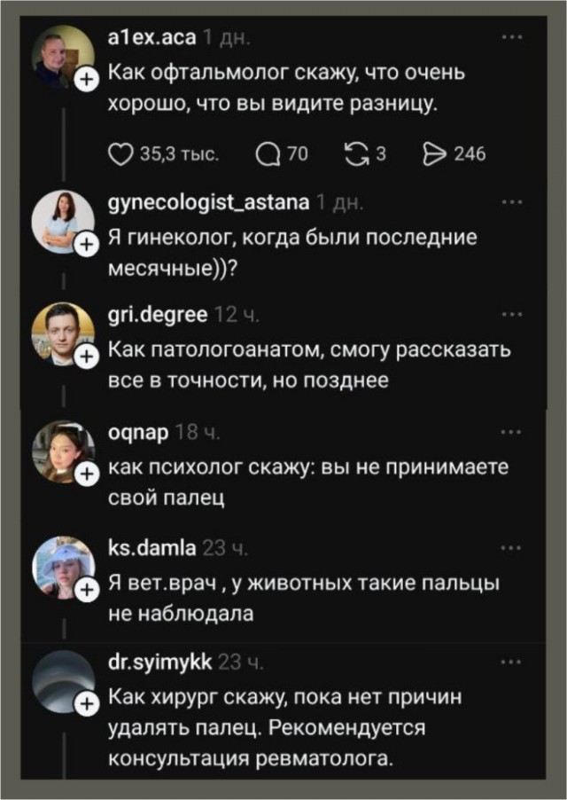 Есть тут доктора? Что с пальцем?