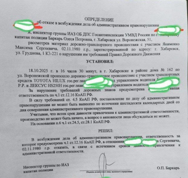 Кто виноват в ДТП?
