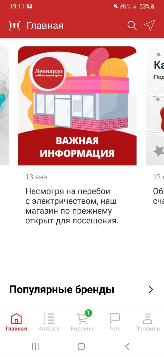 Починили! Работа системы бронирования Leonardo восстановлена, — СМИ со ссылкой на представителя «Ростеха».