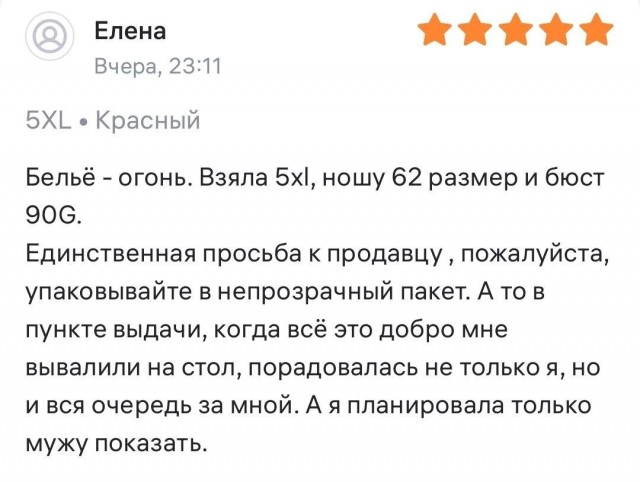 Отзывы с маркетплейсов из Сети