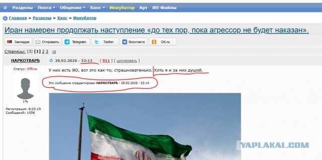 Иран намерен продолжать наступление «до тех пор, пока агрессор не будет наказан».