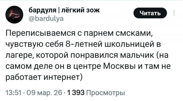 «Ни фильм посмотреть, ни сообщение написать». Москвичи четвертый день жалуются на связь — мы проверили ее на себе