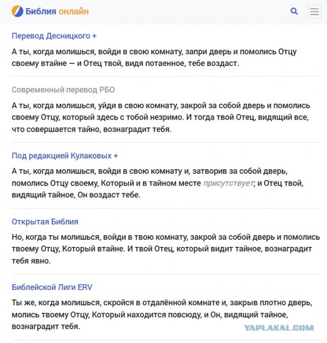В России проблемы с властью происходят из-за того, что народ грешит, — епископ Питирим (Творогов)
