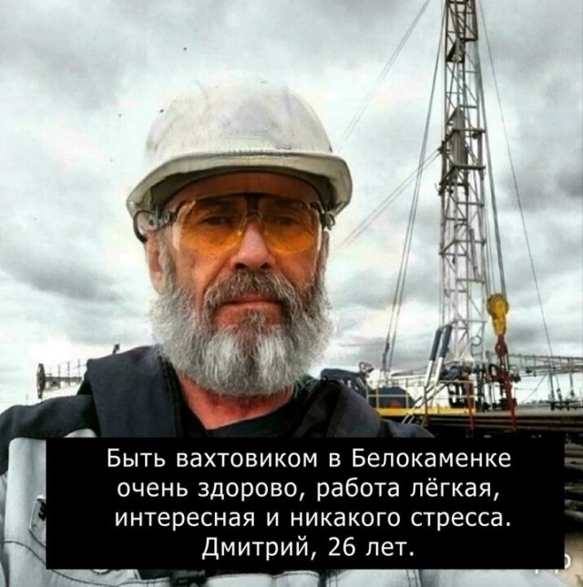 Один день на вахте