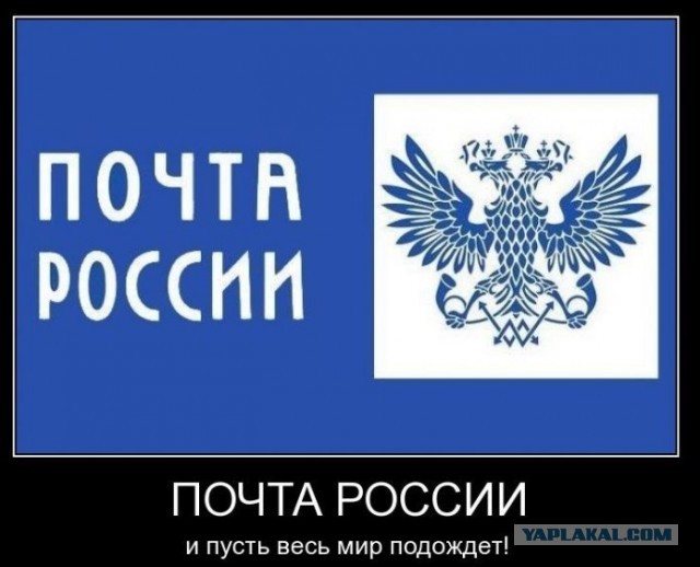 Земля Франца-Иосифа и почта России