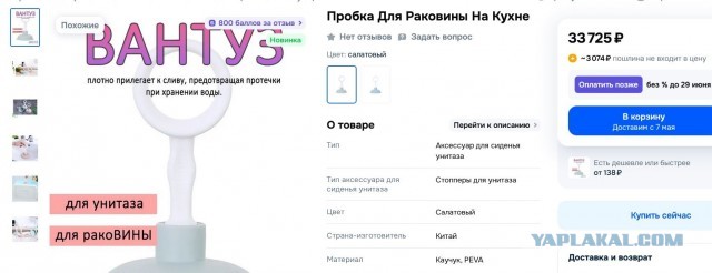 В Ozon больше не получится зайти с VPN