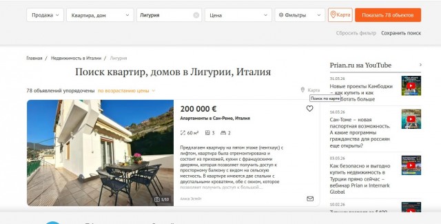 Россияне скинулись с друзьями и взяли себе «дачу» в Италии