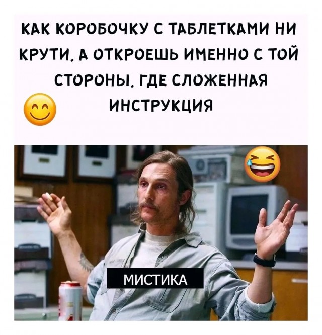 Всё шиворот на выворот в этой жизни