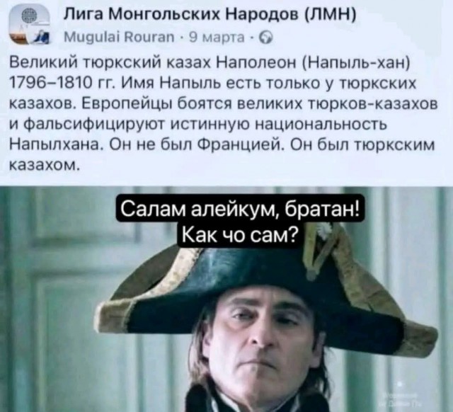 Напыль-хан это голова!