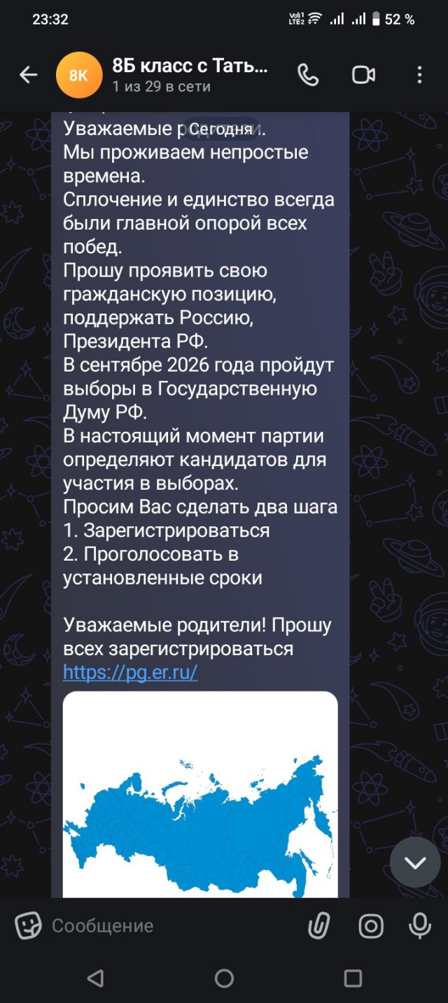 Единоросы уже начали в добровольно-принудительном порядке рассылать Всем Свои Финтифлюшки.
