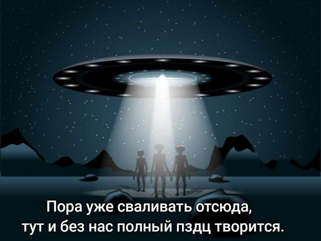 Стивен Спилберг заявил, что убеждён в присутствии инопланетян на Земле