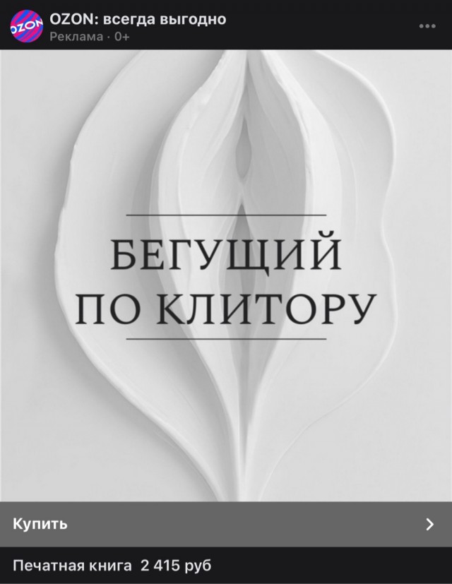 Реклама на ЯПе