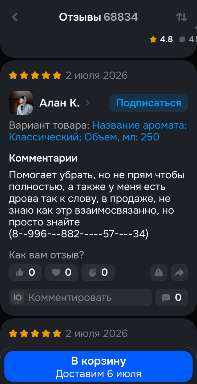 Какой шампунь?!— ДРОВА КУПИТЕ!