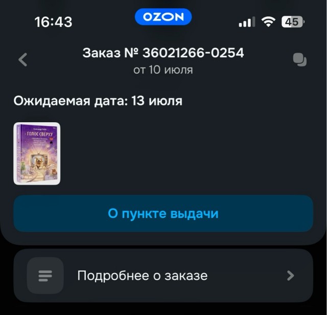 У меня вышла книга!