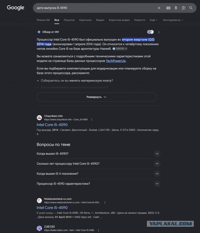 Покупка системного блока